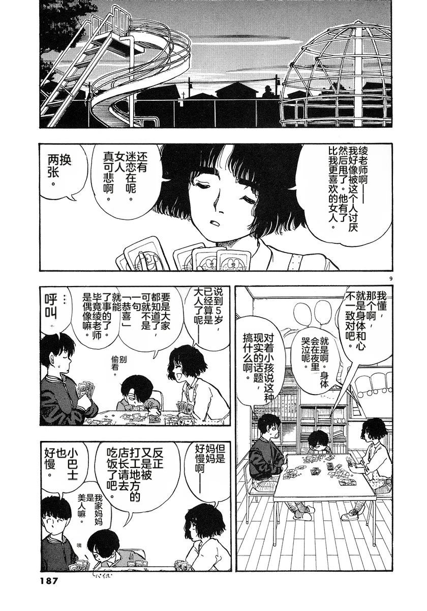 第4卷189