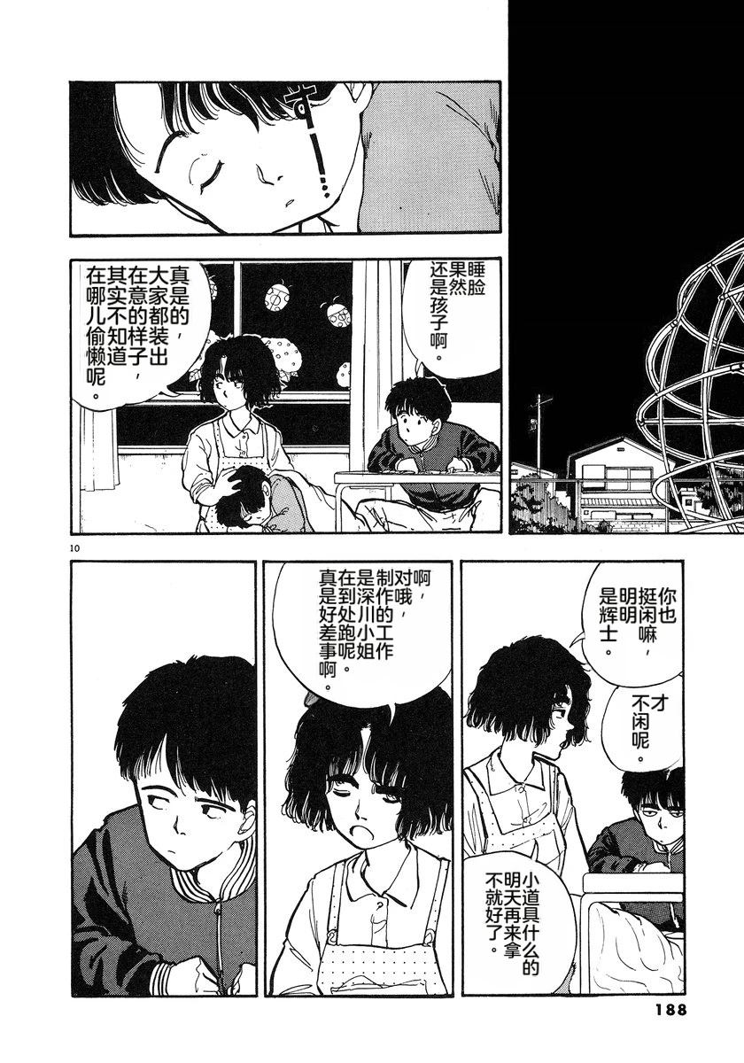 第4卷190