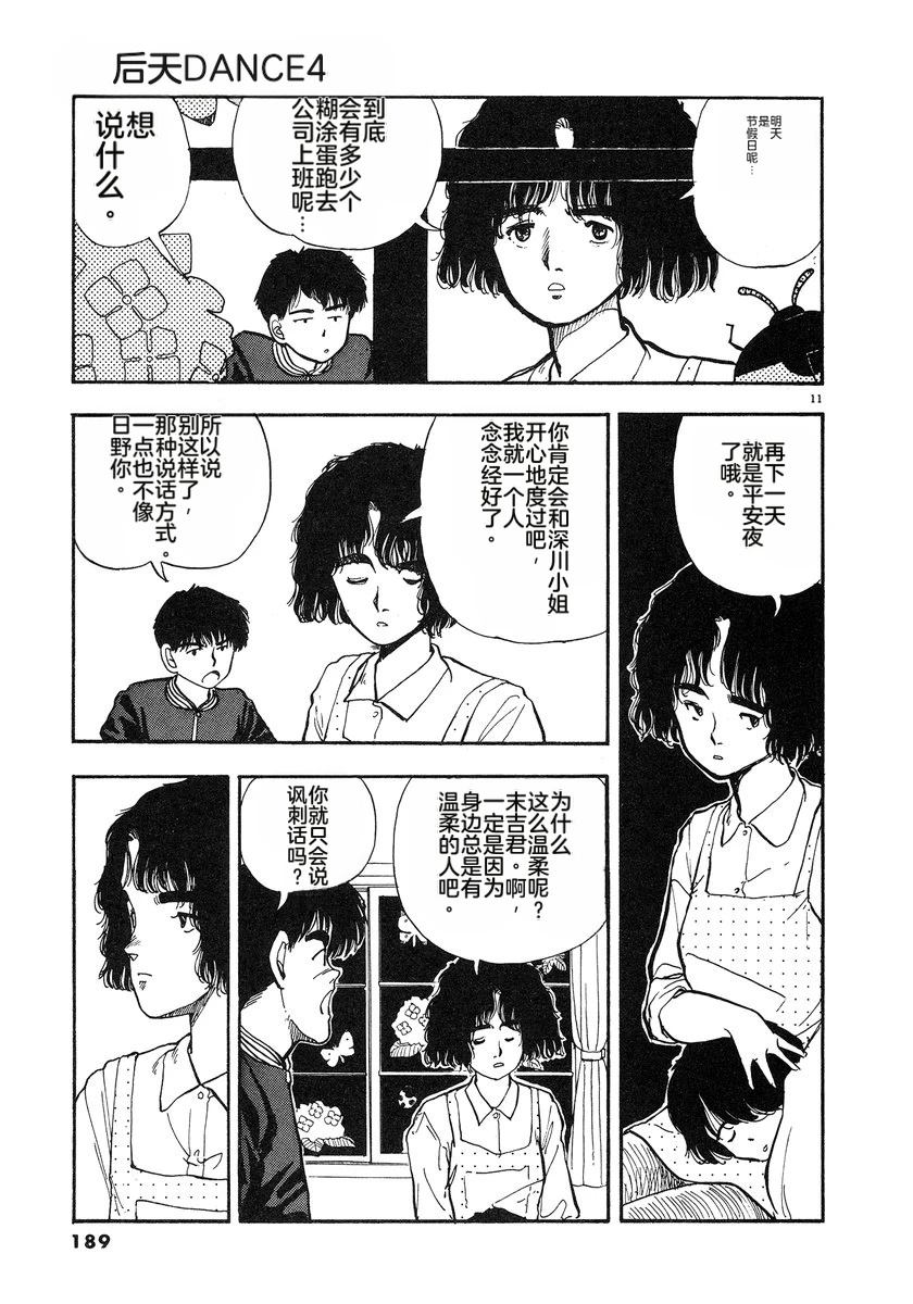 第4卷191