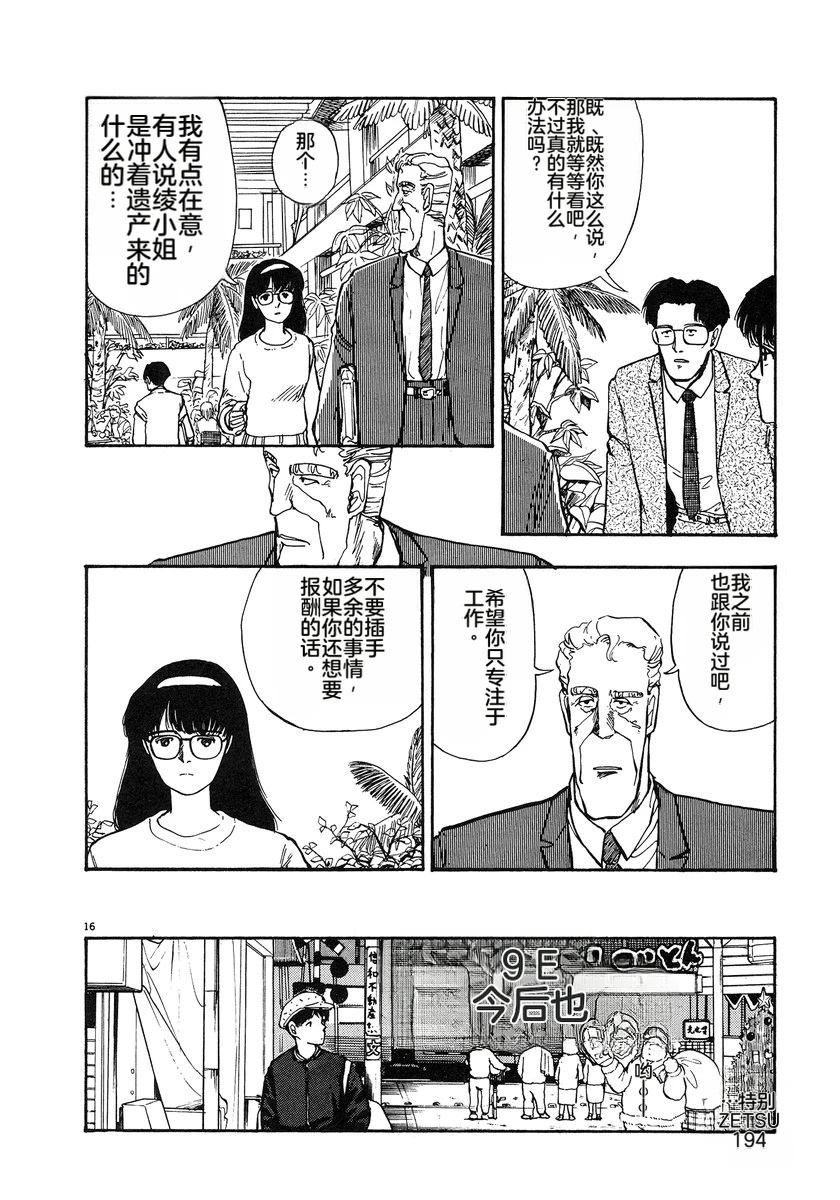 第4卷196