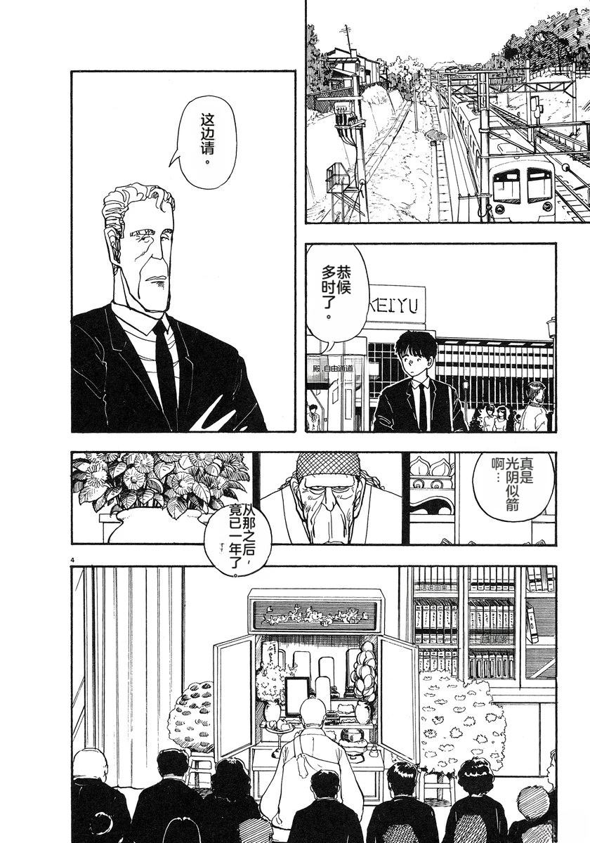 第4卷200