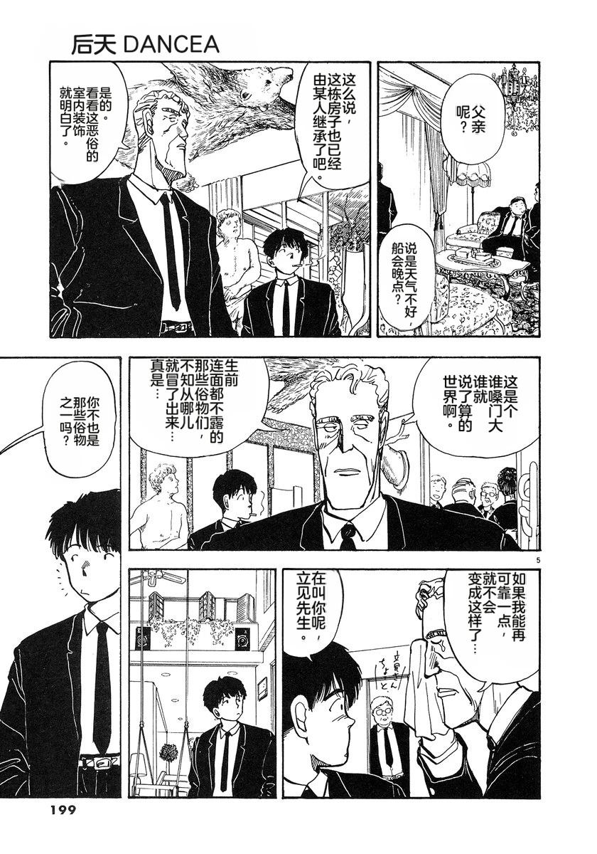 第4卷201