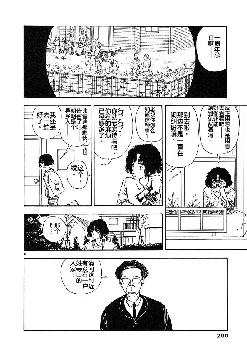 第4卷202