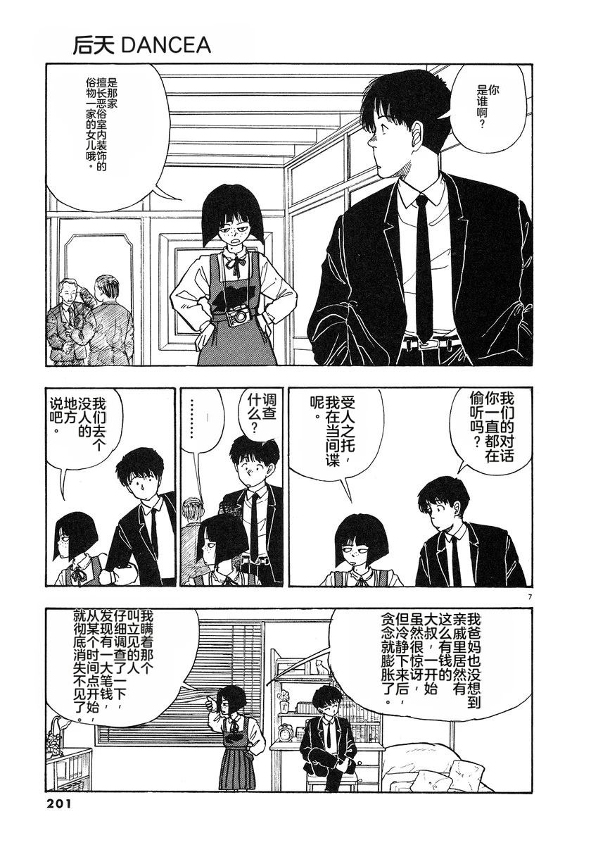 第4卷203