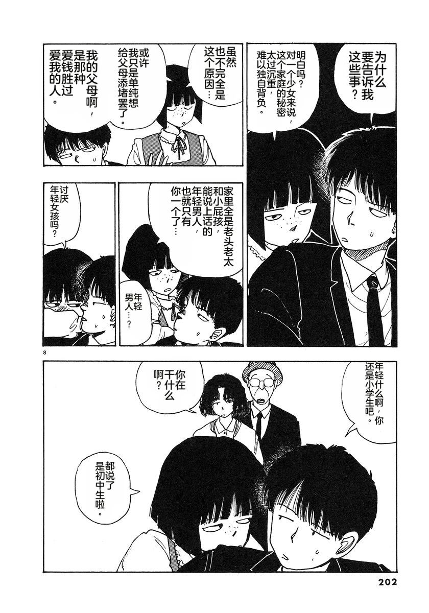 第4卷204