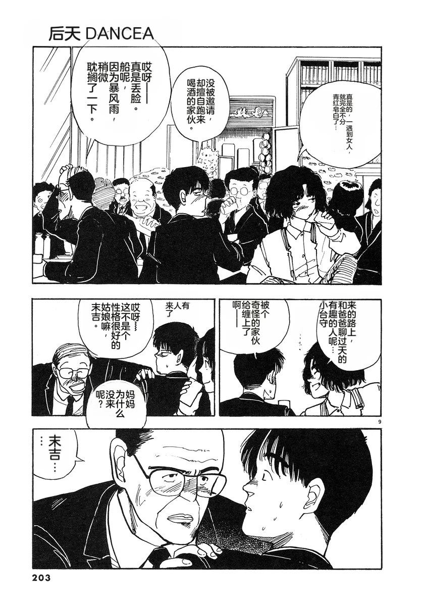 第4卷205