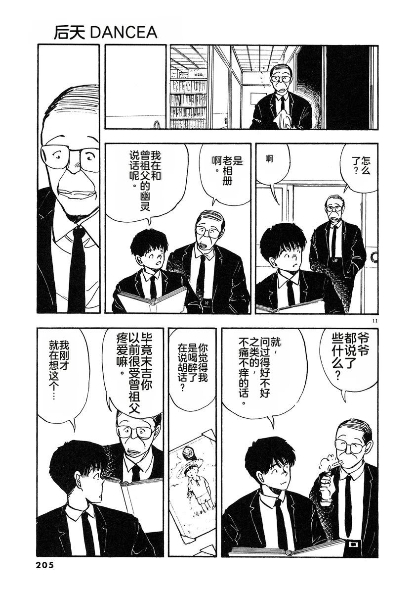 第4卷207