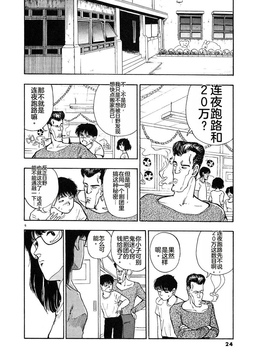 第4卷26