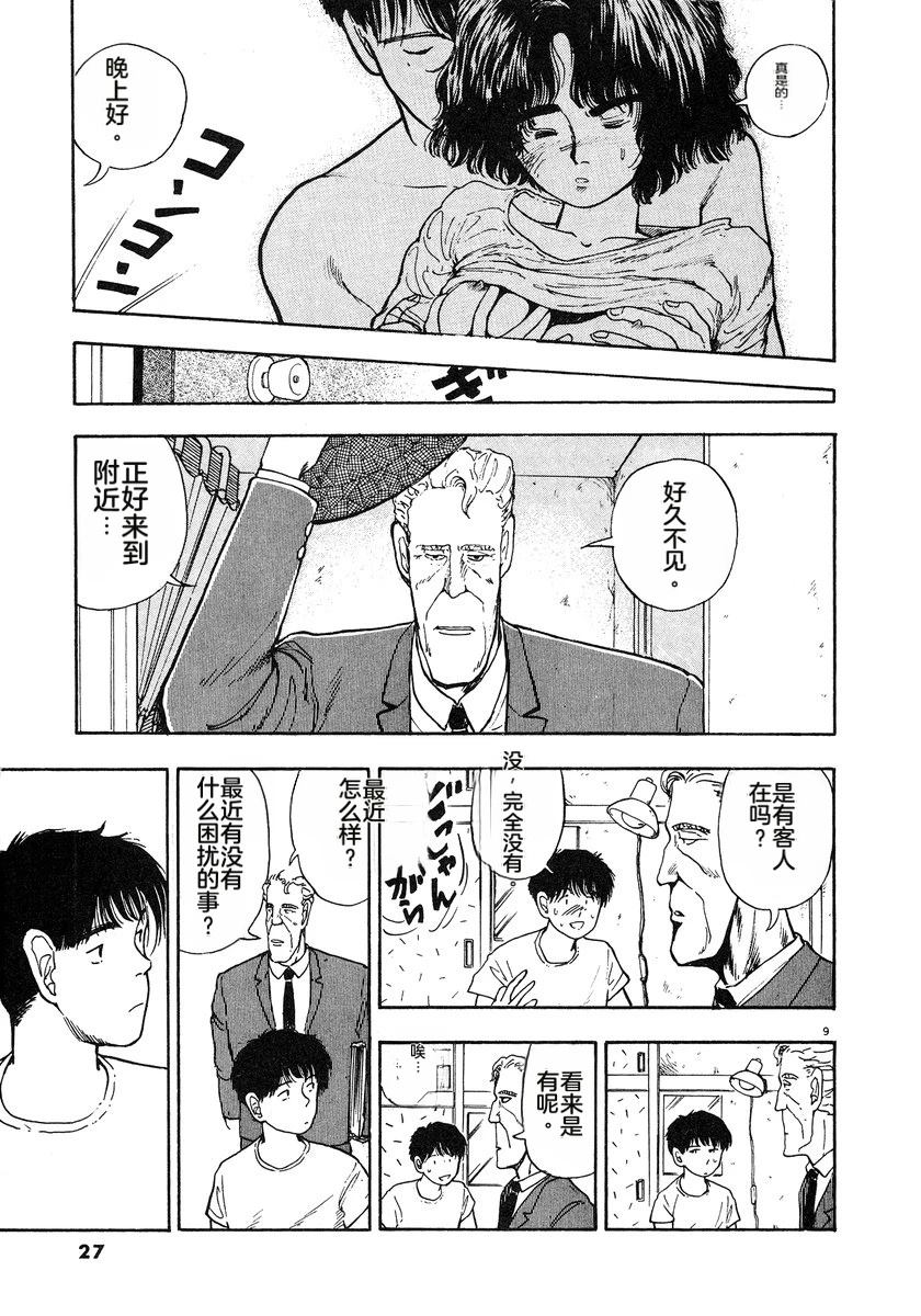 第4卷29