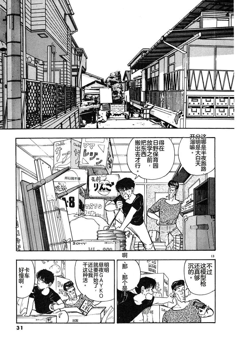 第4卷33