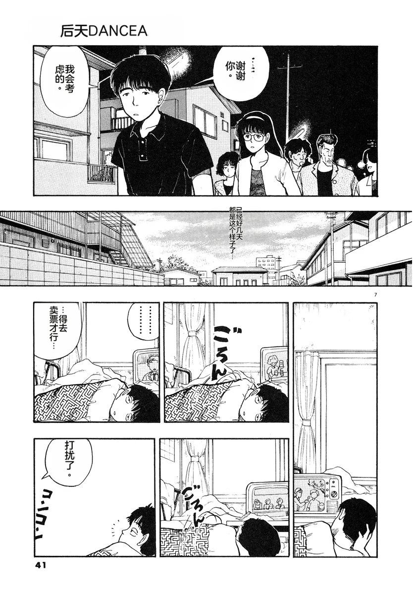第4卷43