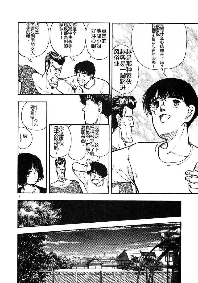 第4卷56