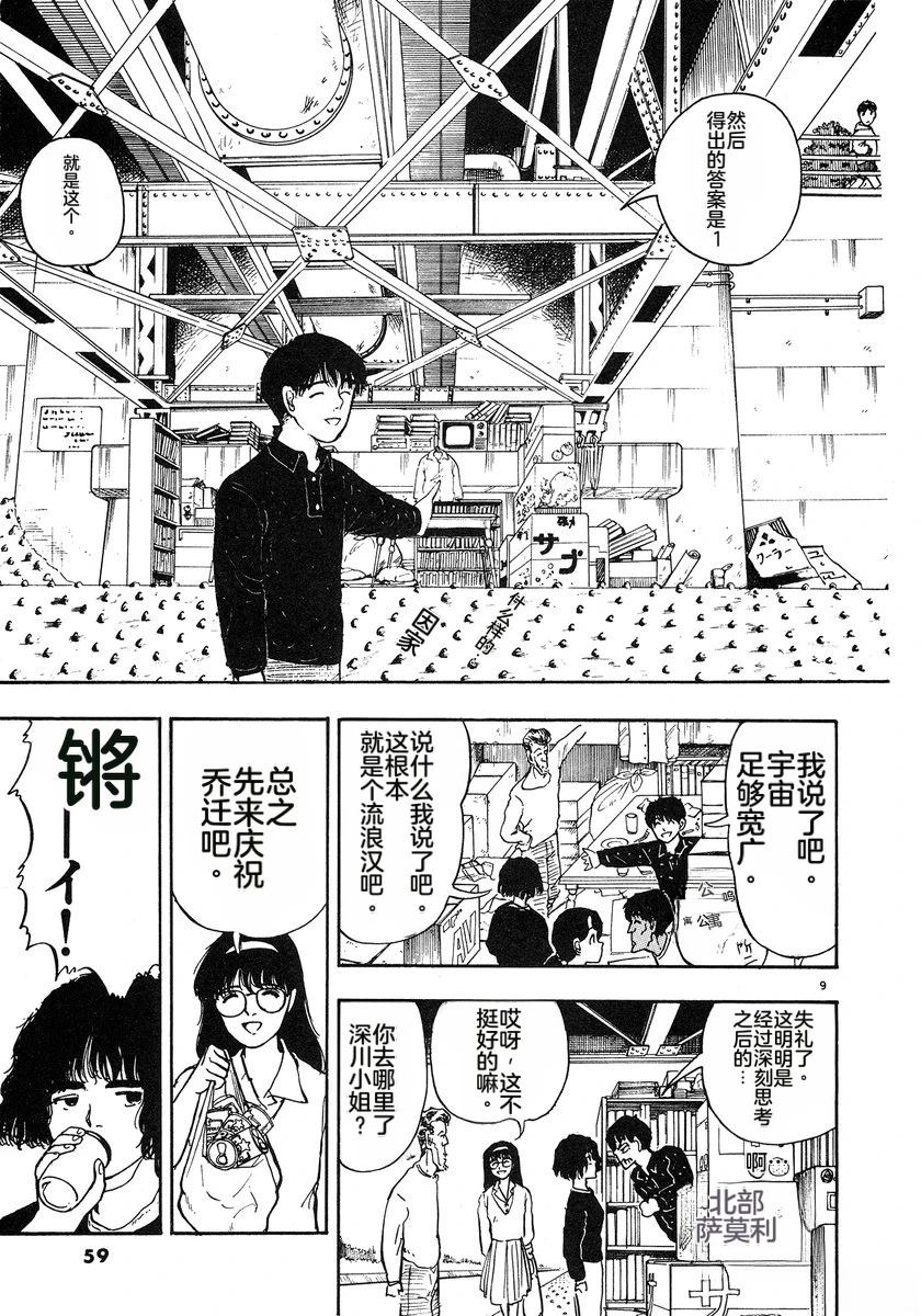 第4卷61