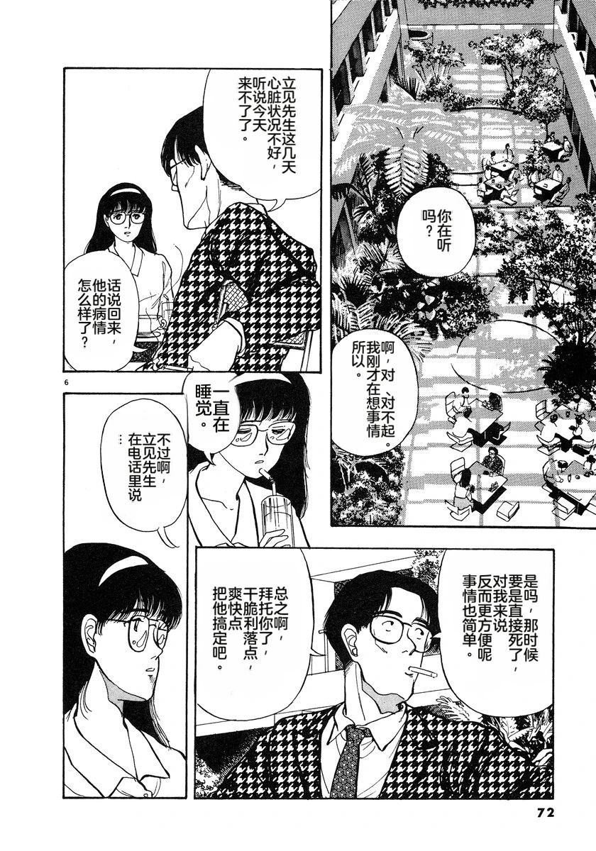 第4卷74