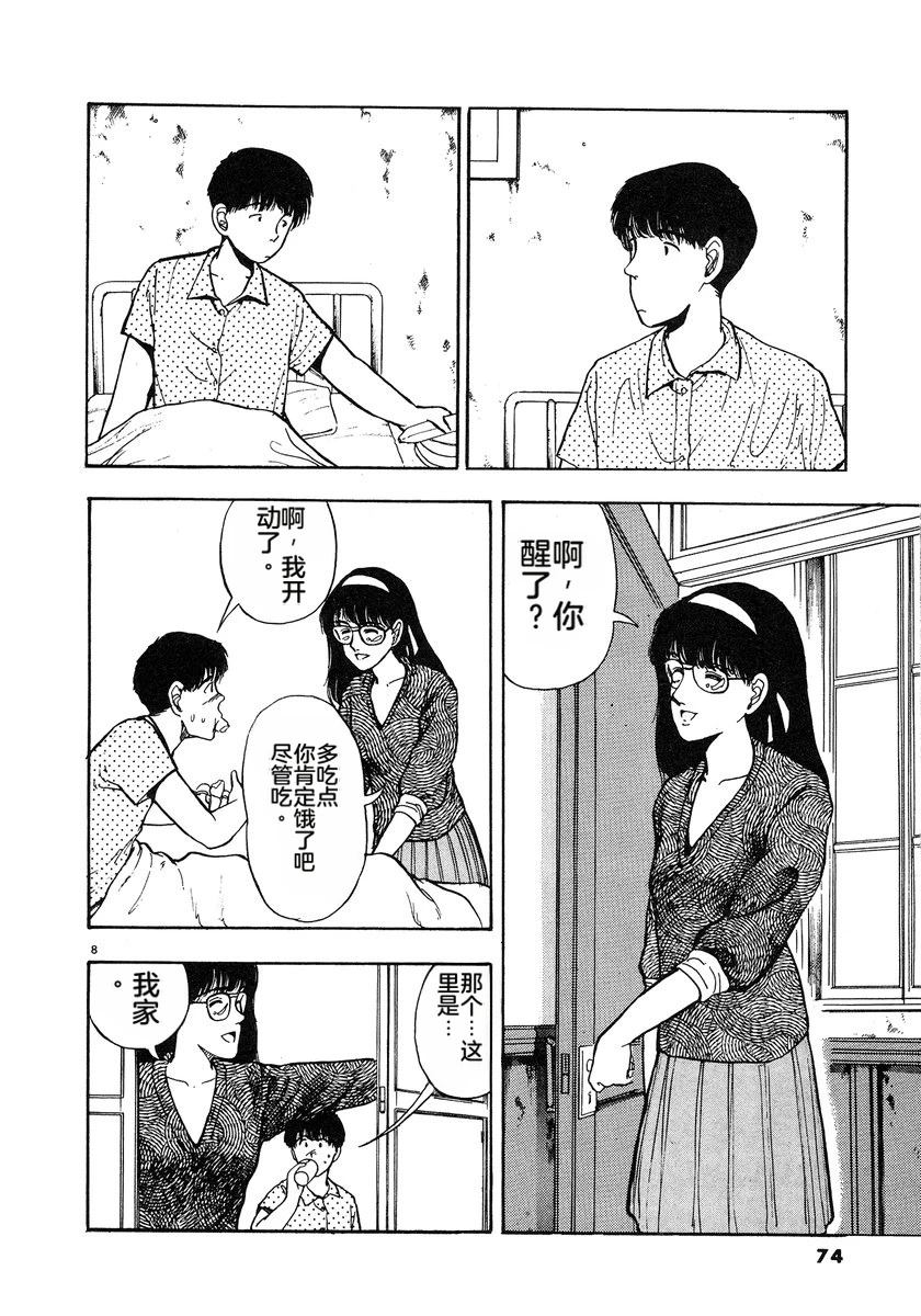 第4卷76