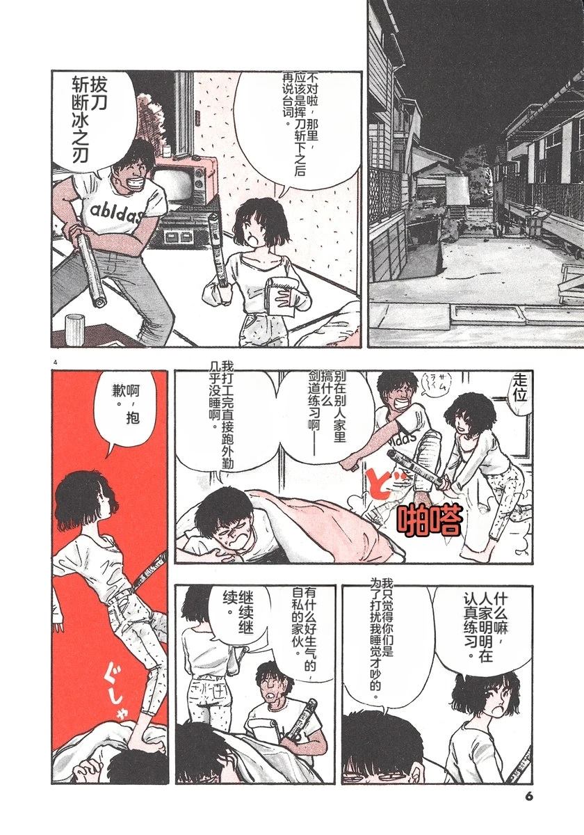 第4卷8