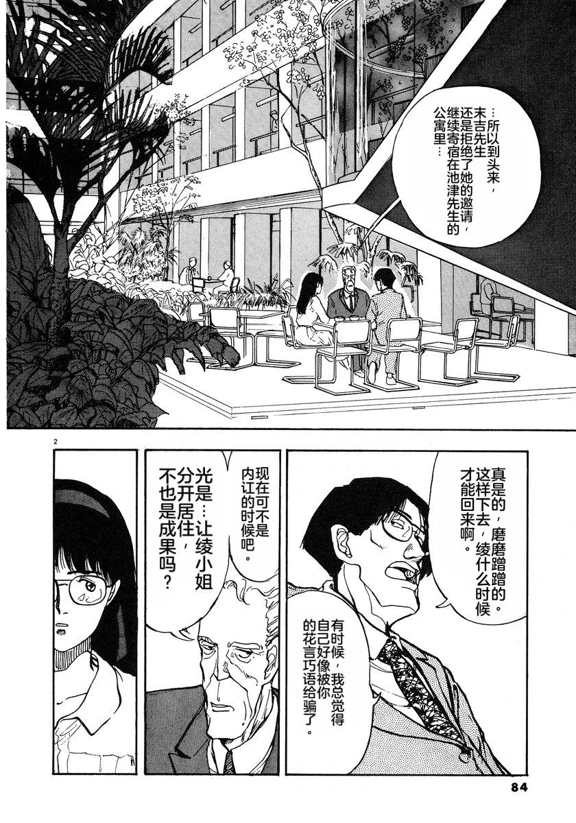 第4卷86