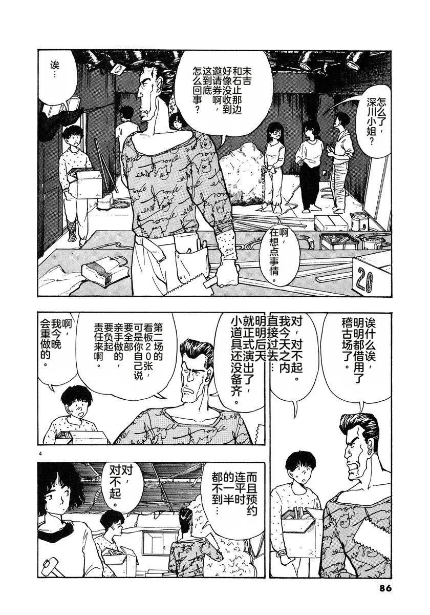 第4卷88