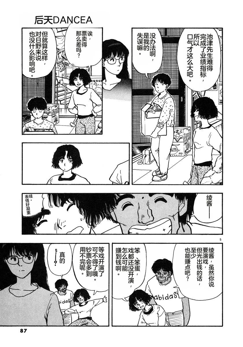 第4卷89