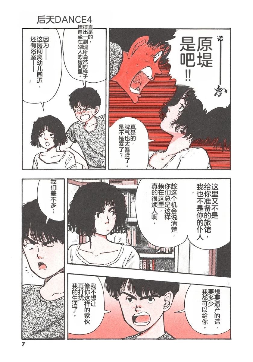 第4卷9