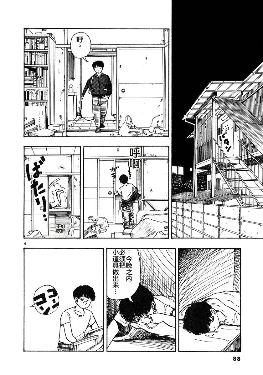 第4卷90