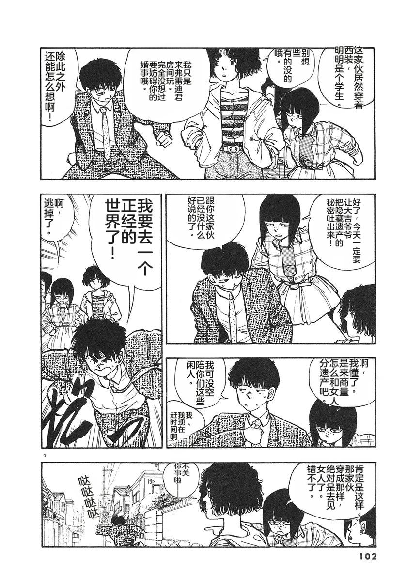 第5卷103
