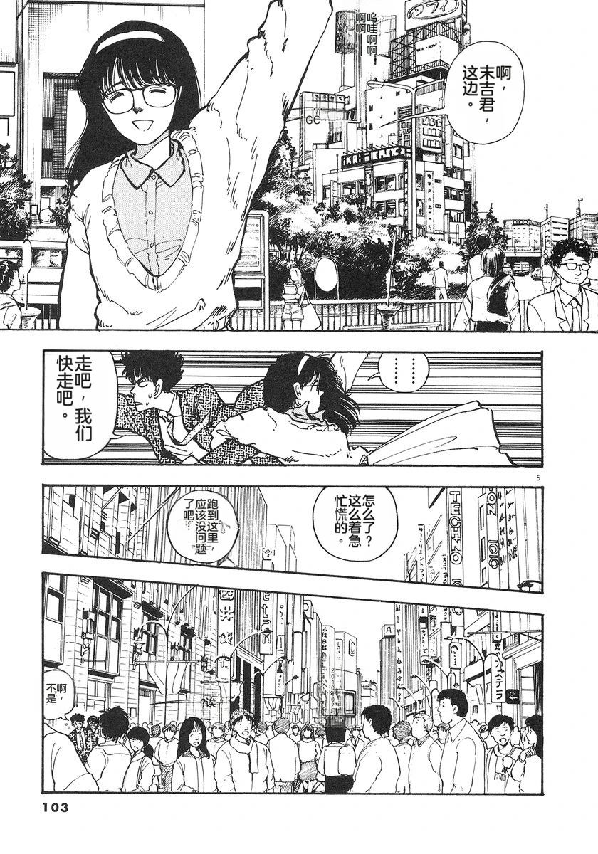 第5卷104