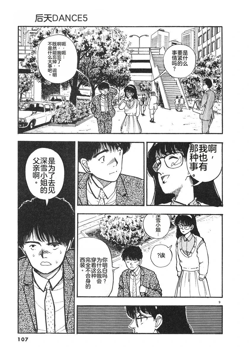 第5卷108