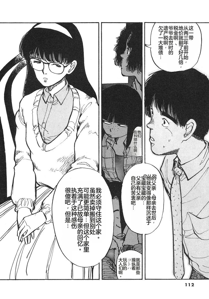 第5卷113
