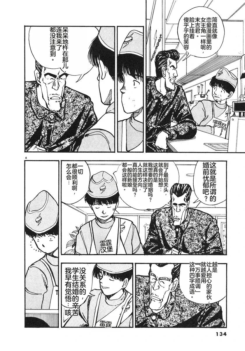 第5卷135