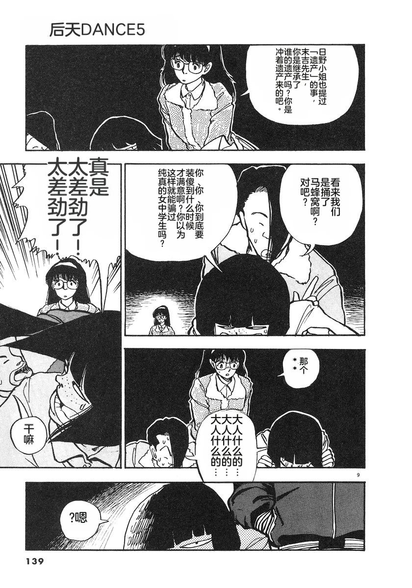 第5卷140