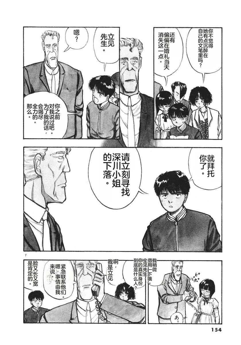 第5卷154