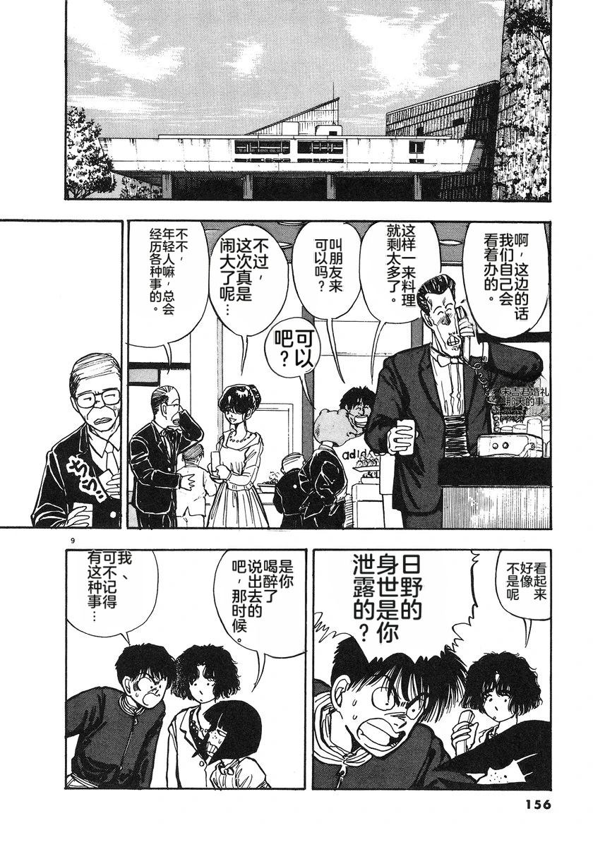 第5卷156