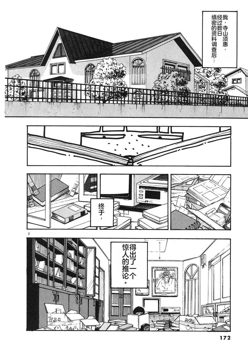 第5卷172