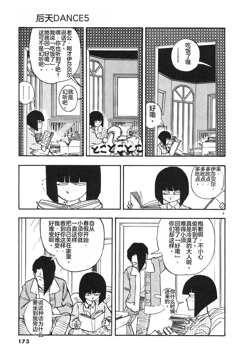 第5卷173