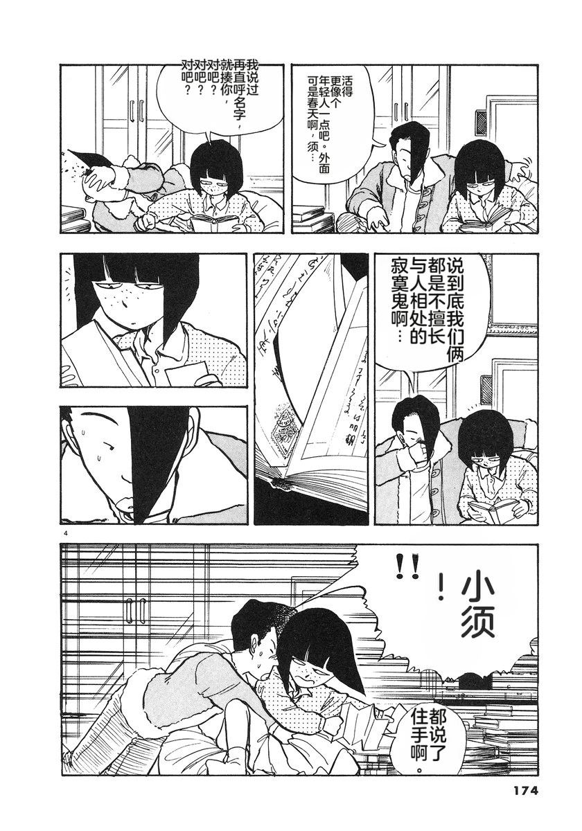 第5卷174