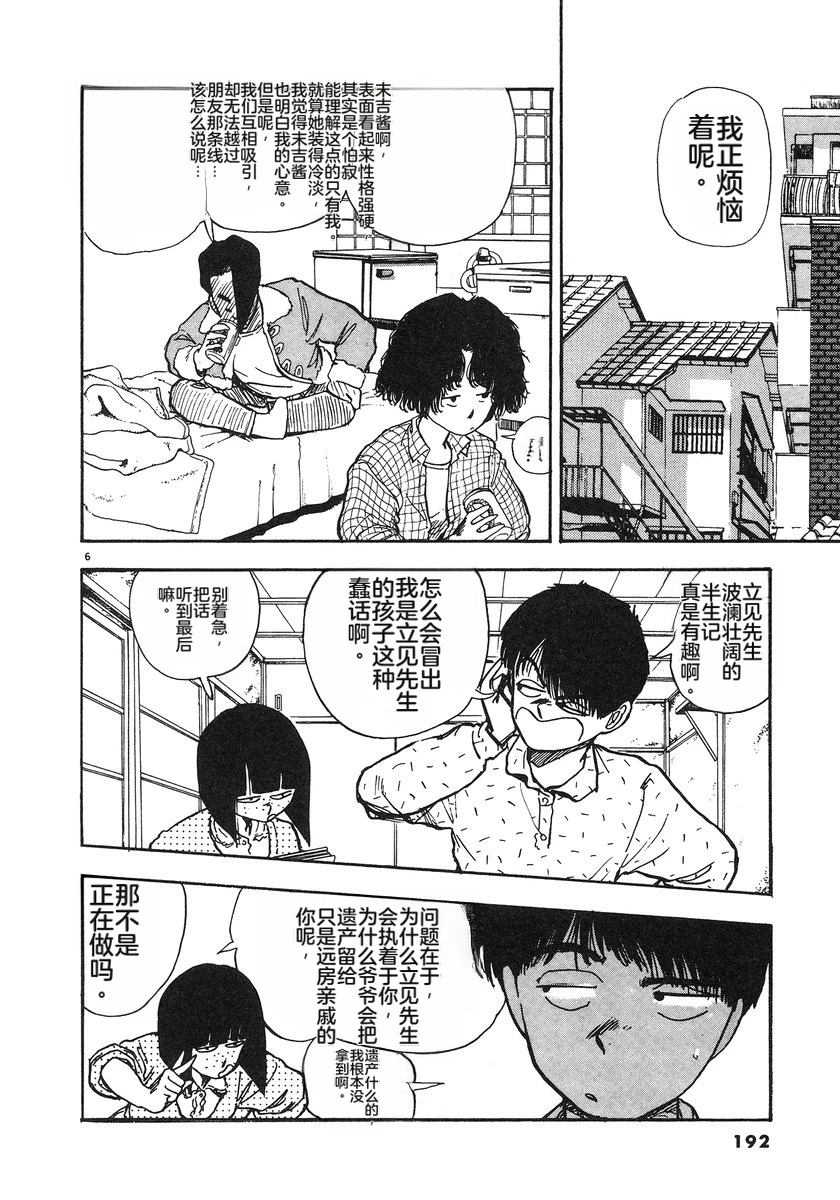 第5卷192
