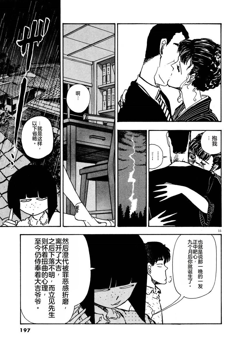 第5卷197