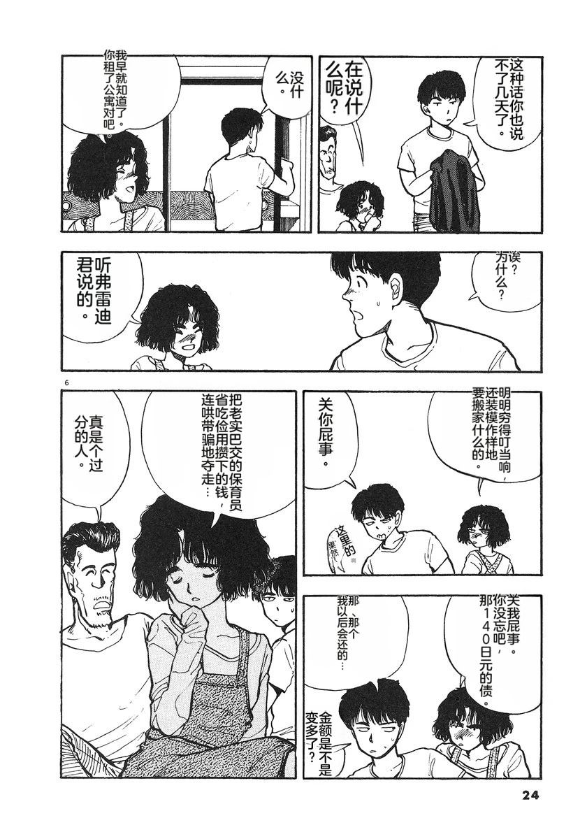 第5卷26