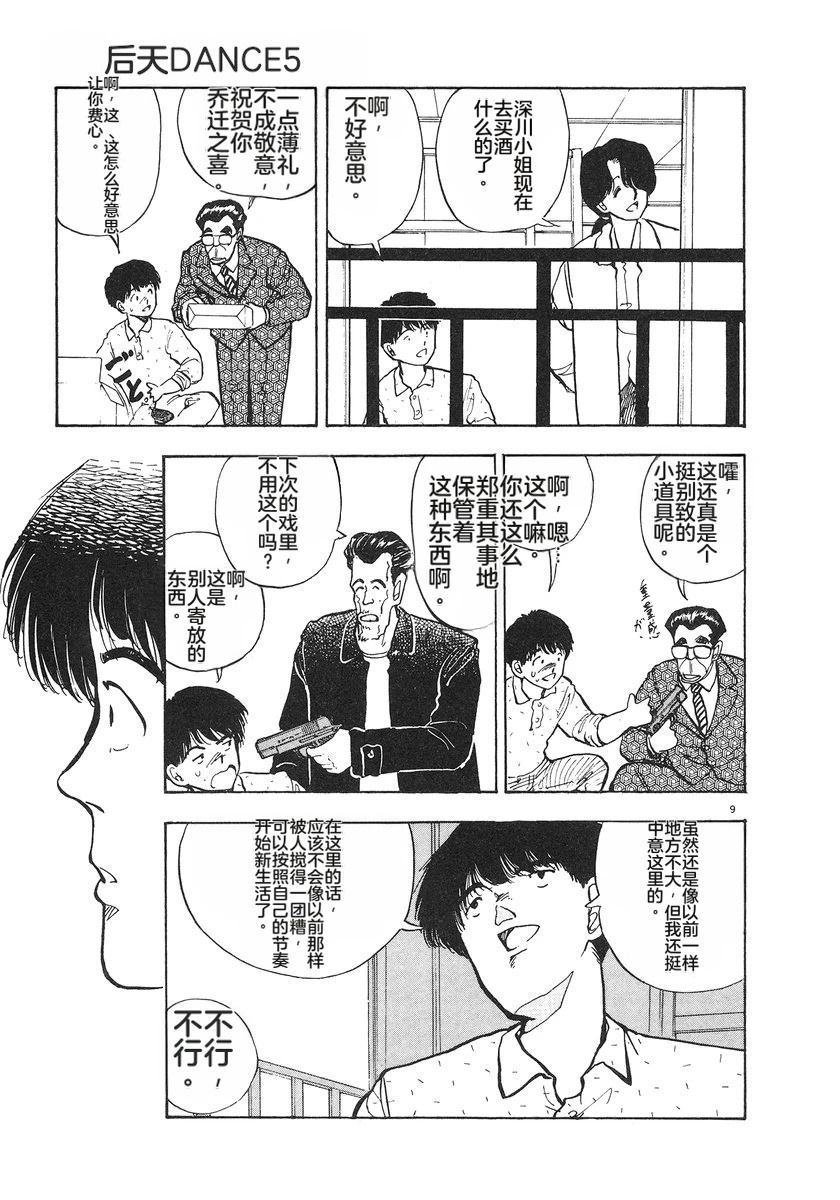第5卷29
