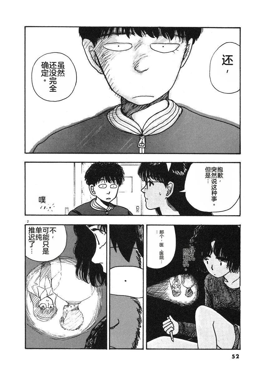 第5卷54