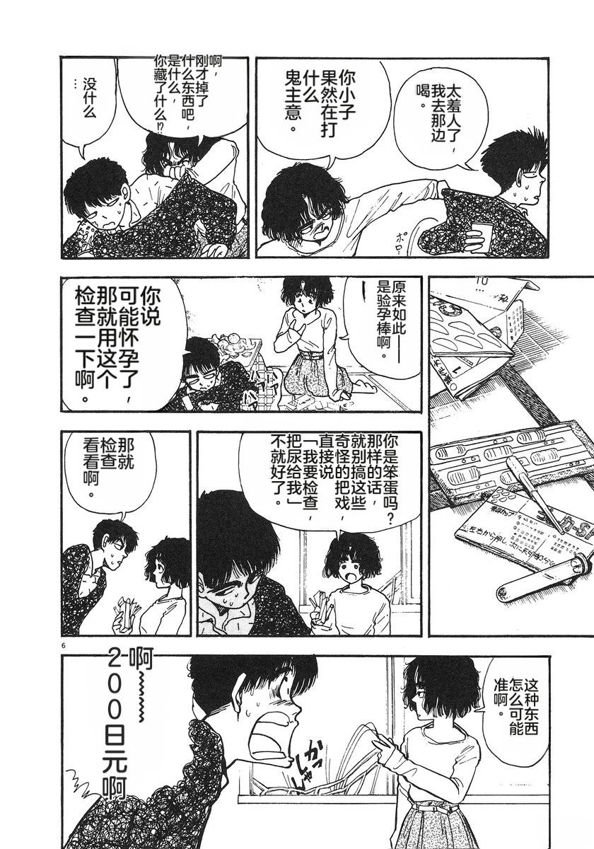 第5卷74