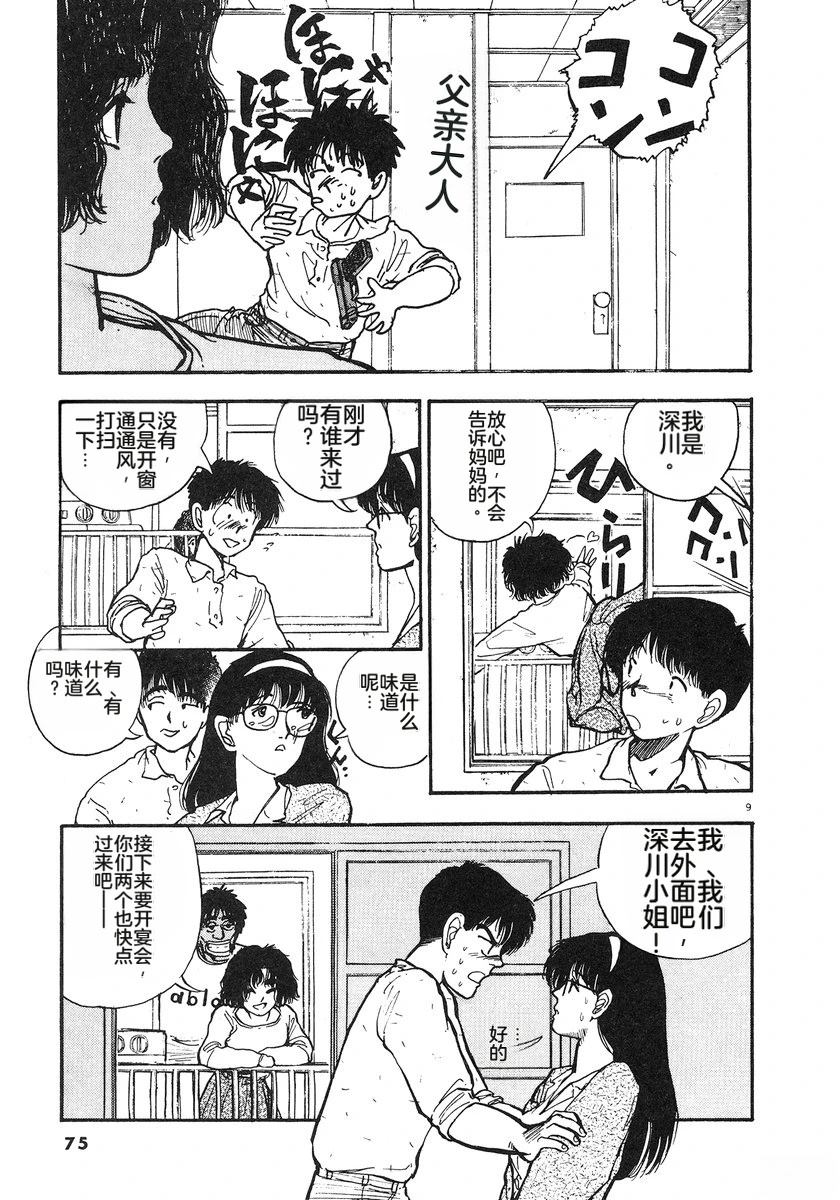 第5卷77