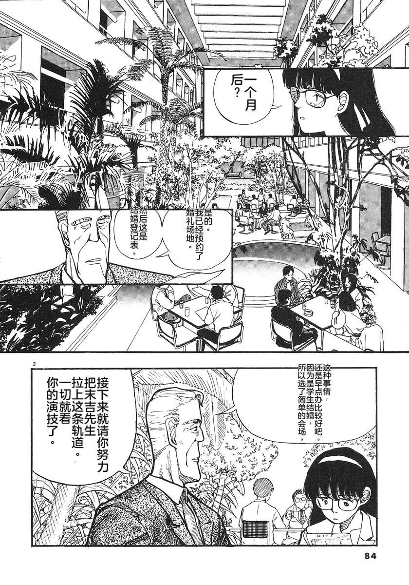 第5卷86