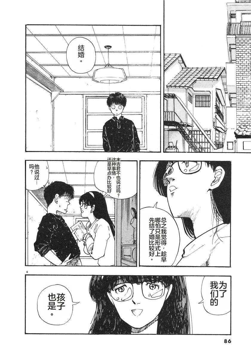 第5卷88