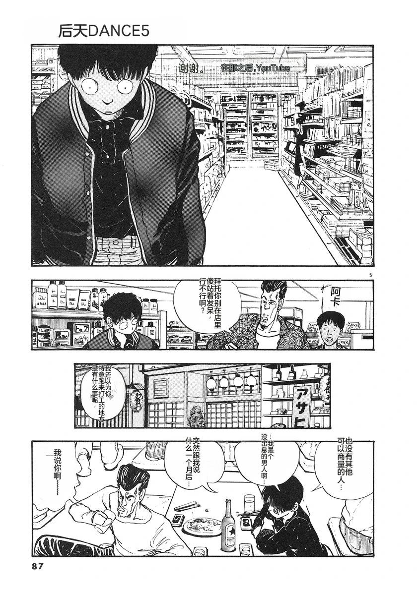 第5卷89