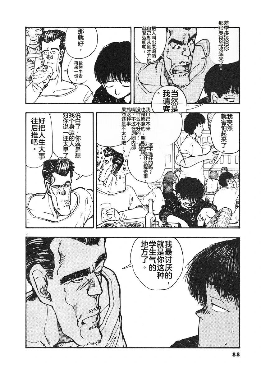 第5卷90