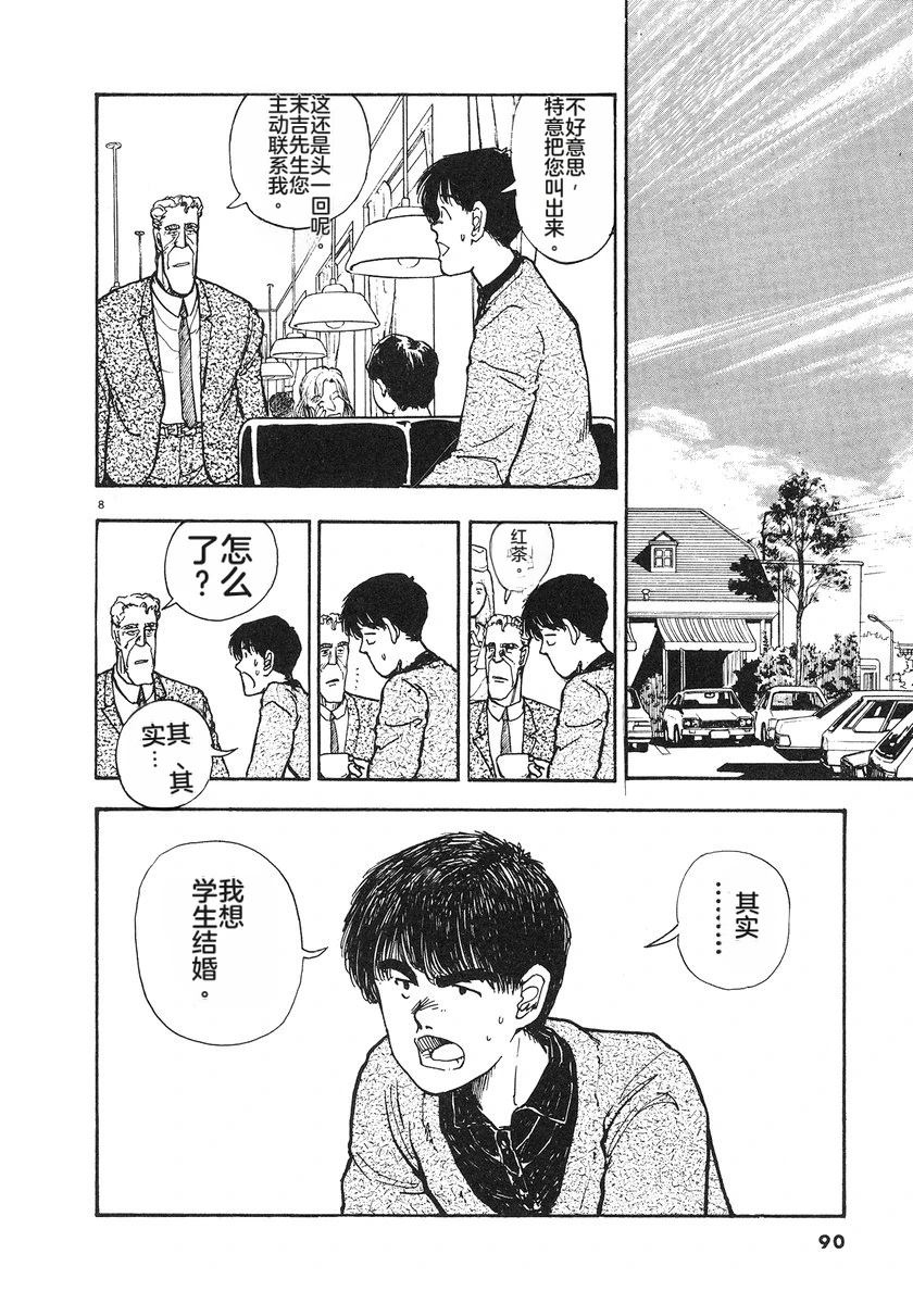 第5卷92