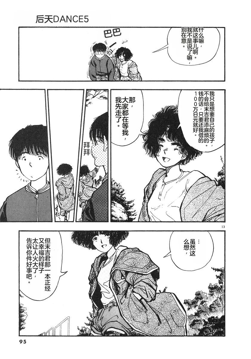 第5卷97