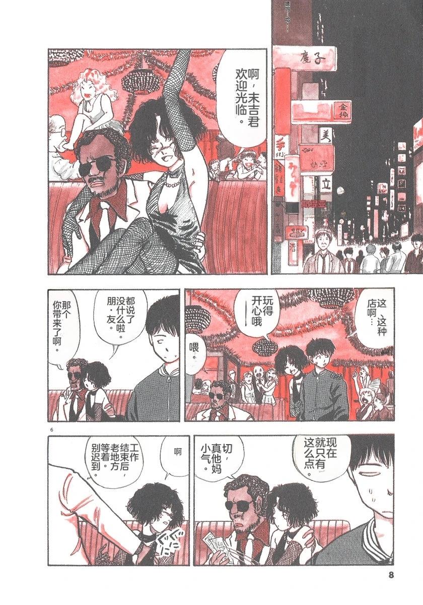 第6卷10